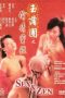 Nonton Yuk po tuen: Tau ching bo gam (1991) Sub Indo
