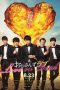 Ossan's Love: Love or Dead (2019) Ossan's Love: Love or Dead (2019)