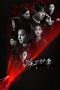 Nonton Drama China Spy Game (2023) Sub Indo