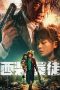 Desperado (2024) - 西装暴徒 Desperado (2024) - 西装暴徒