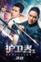 Bodyguard 3 (2025) Bodyguard 3 (2025)