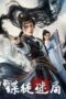 Spy Puzzle (2025) Spy Puzzle (2025)