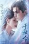 Drama China Destiny and Saving (2025)