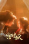 Drama China To Love or To Defy (2025)