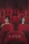 Drama Korea Our Movie (2025)