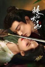 Drama China The Princess's Gambit (2025)