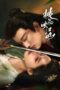 cQkTe3Qq0JKQKp8yEZCvNmzkJZi Drama China The Princess's Gambit (2025)