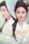 Drama China To Get Master (2025)