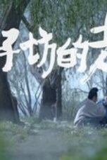 The Litchi Road (2025) Episode 16