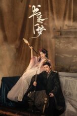 Drama China A Dream Within a Dream (2025)