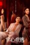 Drama China Inescapable (2025)