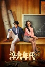 Drama China Created in China (2025)