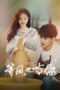 Drama China Waiting for You (2025)