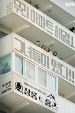 Drama Korea Salon De Holmes (2025)