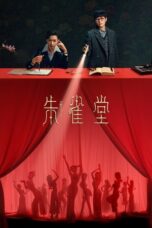Drama China Rosefinch (2025)